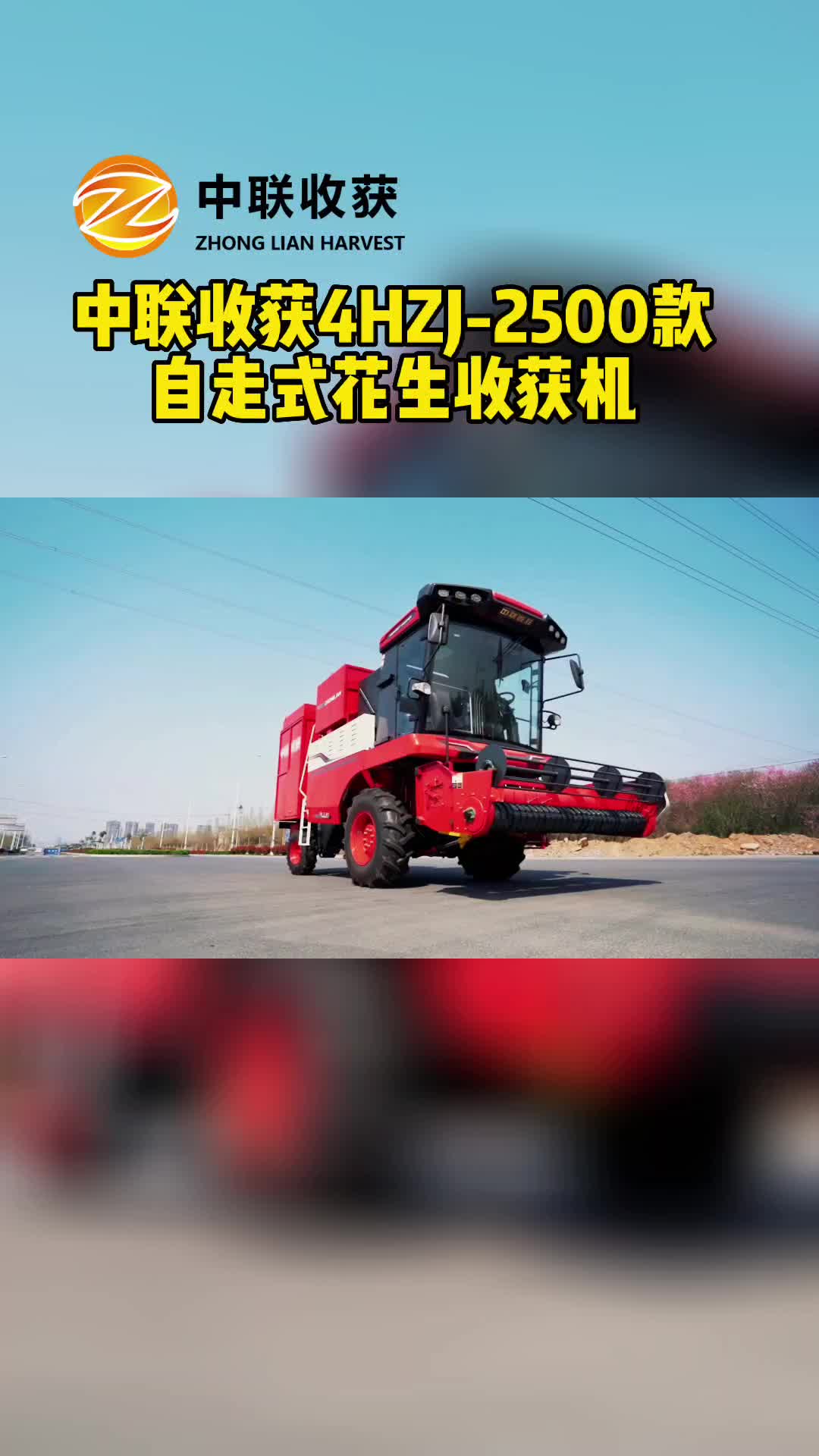 花生摘果機(jī)型號(hào)，新款花生機(jī)定制廠(chǎng)家展示自走式花生收獲機(jī)；承載
