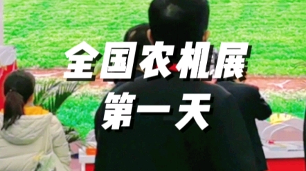 2023全國農機展，中聯收獲2023款4HJL-6花生收獲機