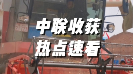 2023年河南省發(fā)布三夏助農(nóng)惠農(nóng)政策措施，有收割機的老鐵們注