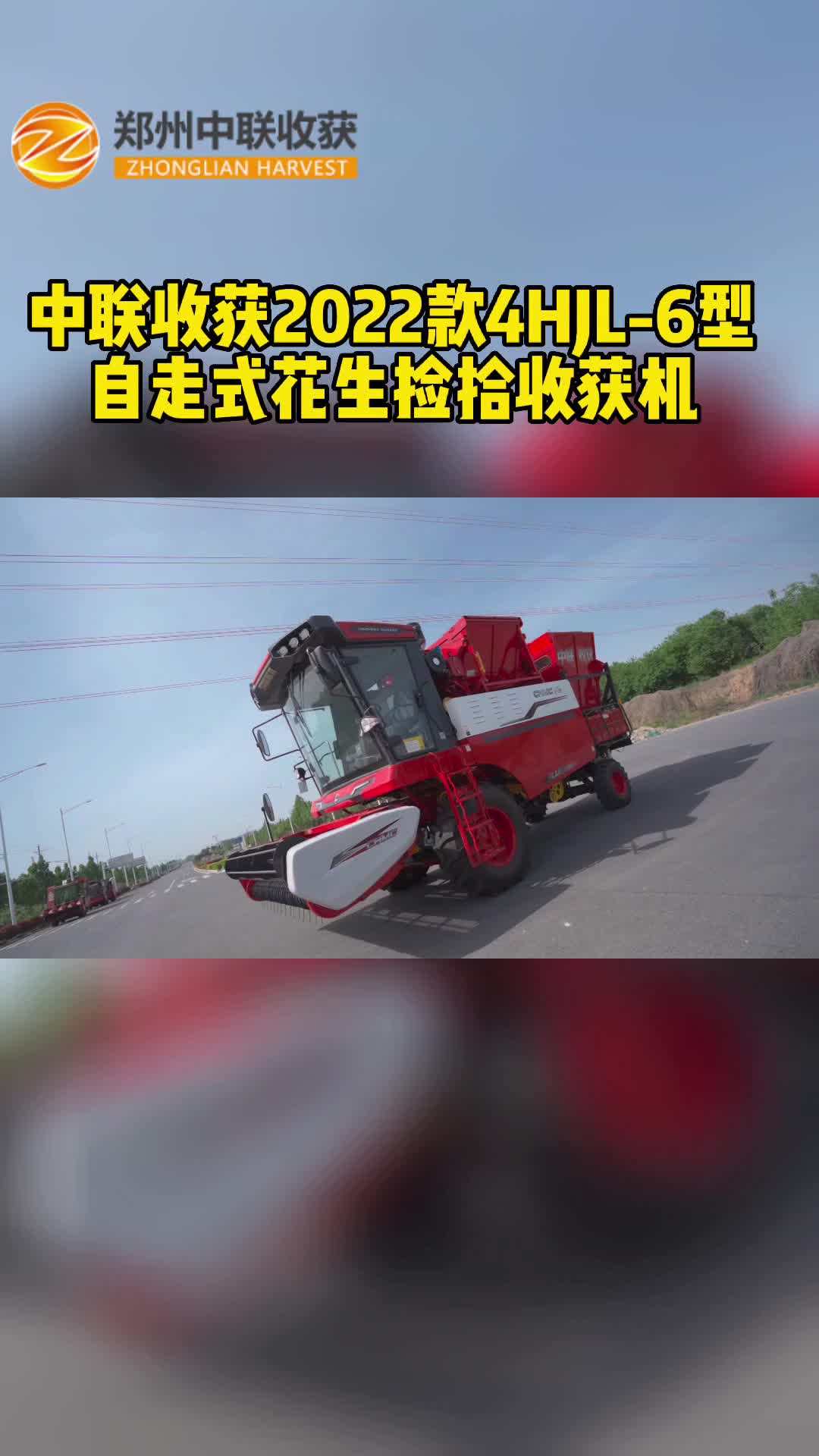 自走式花生摘果機定制廠家，為大家介紹2022款花生收獲機；可