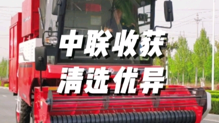 中聯收獲花生收獲機H6清選效果優異
