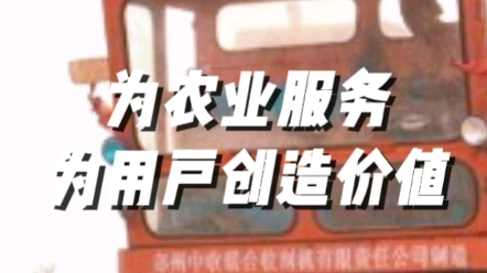 中聯(lián)收獲三十年來公司始終堅(jiān)持為農(nóng)業(yè)服務(wù)的企業(yè)宗旨