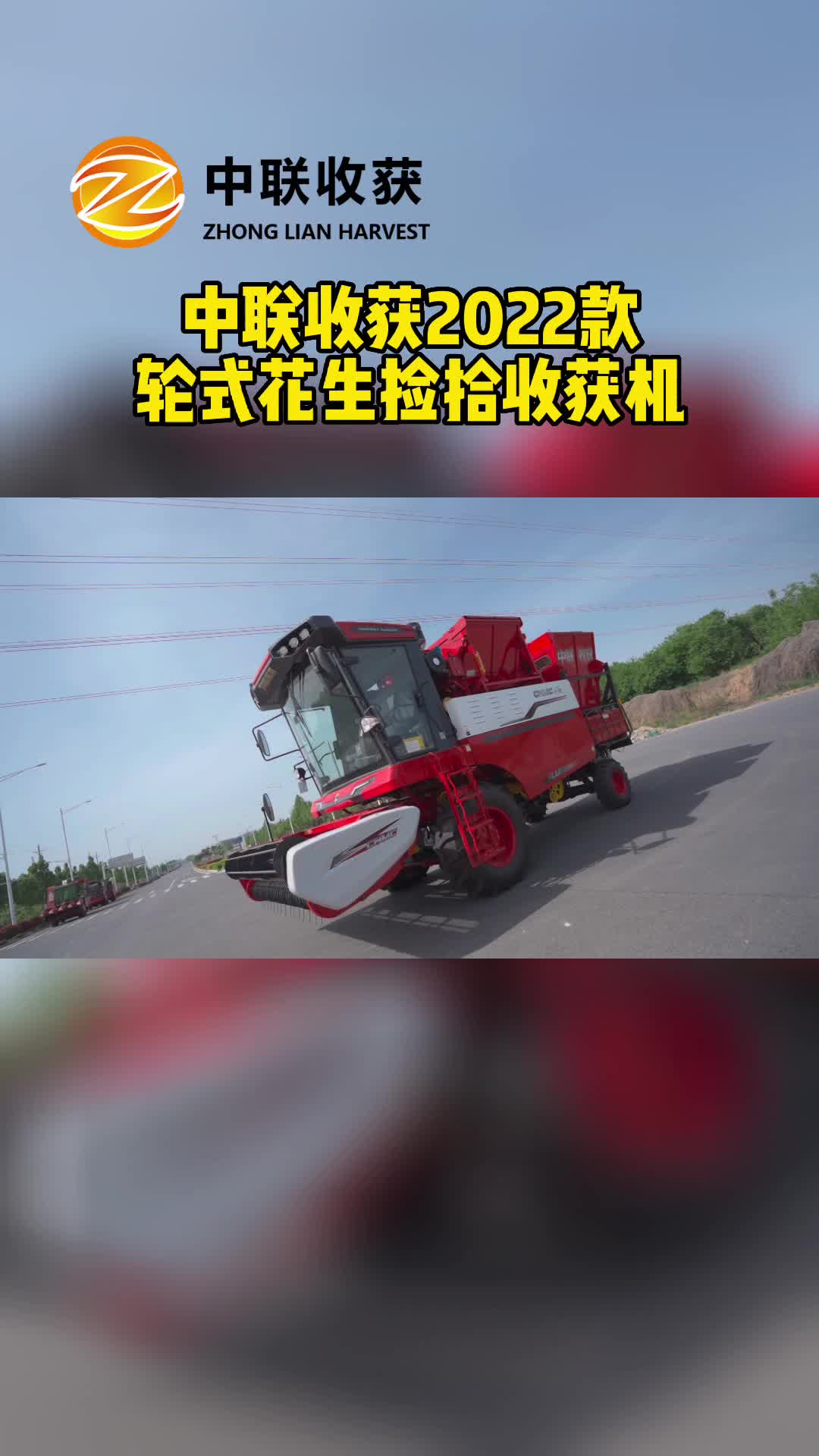新款花生機(jī)定制廠(chǎng)家，展示2022款輪式花生撿拾收獲機(jī)；現(xiàn)貨供