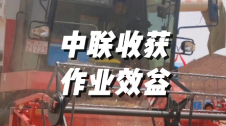 農(nóng)機手朋友們，今年您的效益預計怎么樣？近期從各地調(diào)研結果顯示