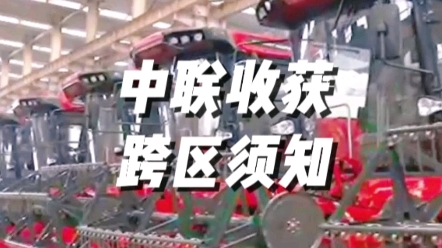 辦理2023年跨區作業證需要哪些材料，怎么辦理