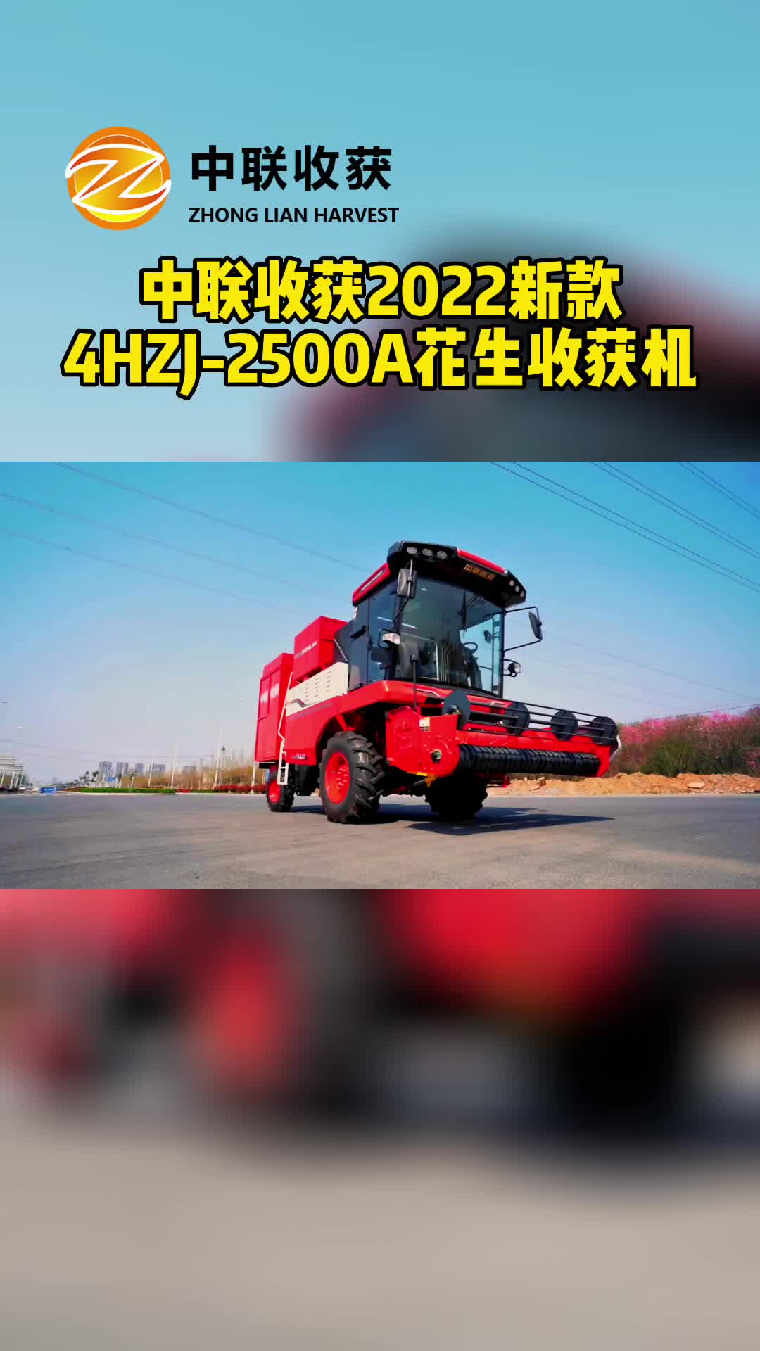 新款輪式花生機廠家為你展示花生拾撿機，花生收獲機等產品；歡迎