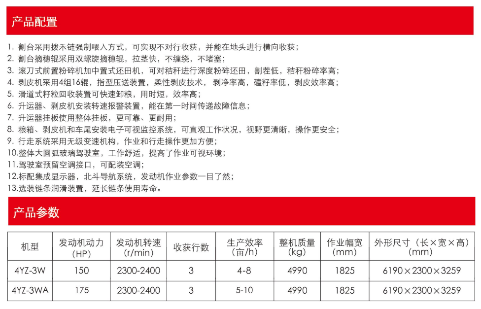 2022新款大型玉米收割機4YZ-3W型號三行自走式玉米收獲機(圖1)